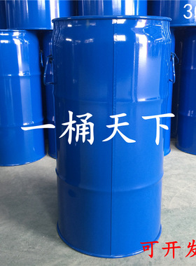 全新30升蓝色圆形加厚闭口化工汽油柴油桶 上缩口优质大铁桶