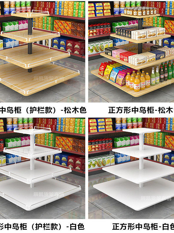 多层围栏可调节高度中岛展示台钢木中岛展示架超市货架圆形中岛柜