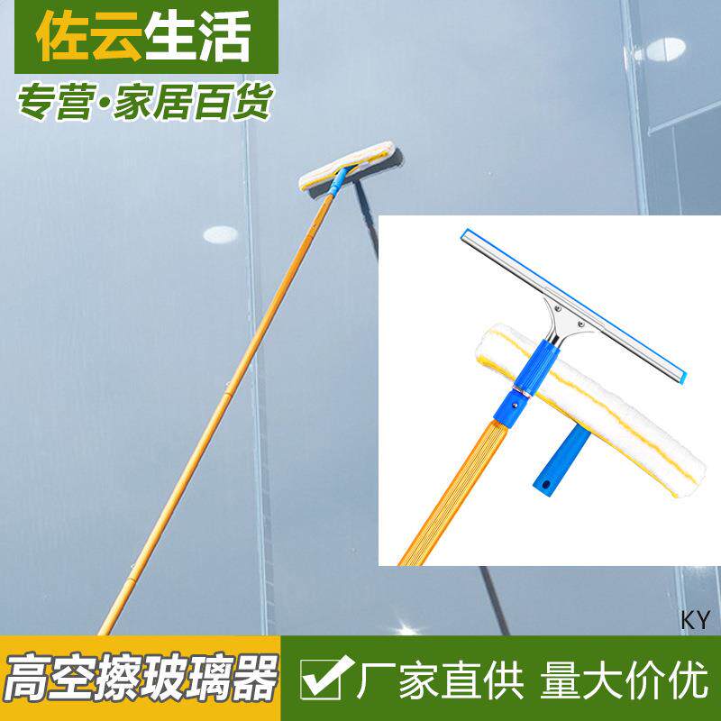 外墙大厦商用擦玻璃超加长伸缩杆刮水器刷洗窗户高楼保洁清洁工具