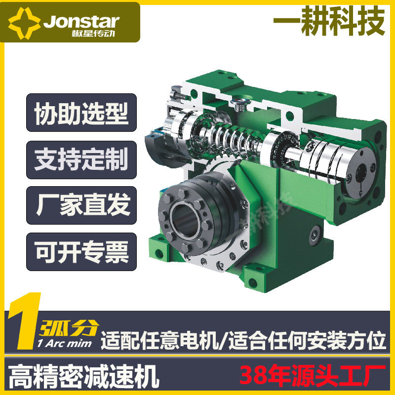 双导程减速机替代DYNABOXGUDEL硬齿面精密减速器同轴硬齿数控