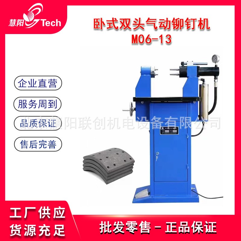 卧式双头气电动铆钉机刹车片冲铆大平台液压刹车蹄铆片铆接投铆机