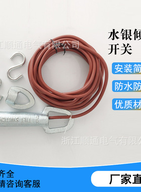 倾斜开关堵煤开关铸铁ST-20 20-39-25水银开关21-39煤流开关