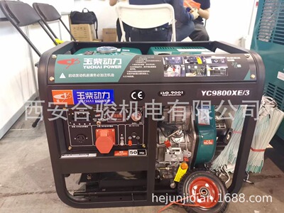 玉柴柴油发电机5KW8KW10KW风冷发电机 220V380V双电压移动发电机