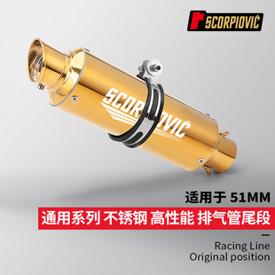 金色尾段排气管消声器 摩托机车仿赛街跑 51MM通用 321R 赛600 R1