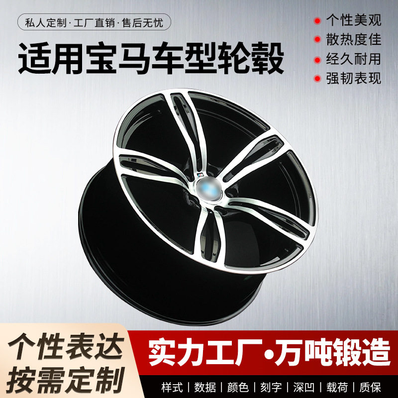 BM-14 HXGS HCA13亮黑车面适用宝马车型万吨锻造汽车轮毂改装轮毂