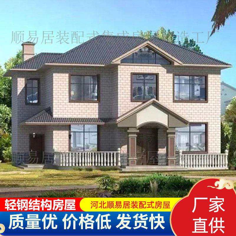 农村轻钢别墅包设计装配式房屋建筑钢结构小别墅工厂包安装