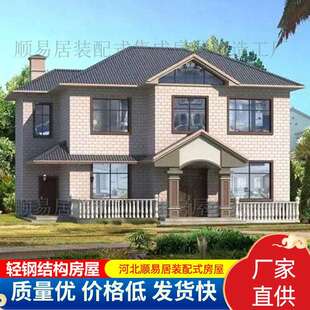 农村轻钢别墅包设计装配式房屋建筑钢结构小别墅工厂包安装