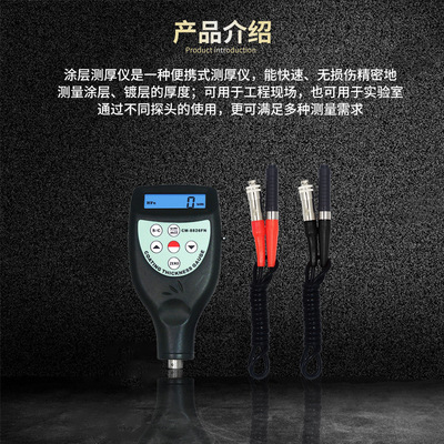 兰泰铁基铝基涂层测厚仪两用膜厚计CM8826F金属漆非铁基CM8826FN