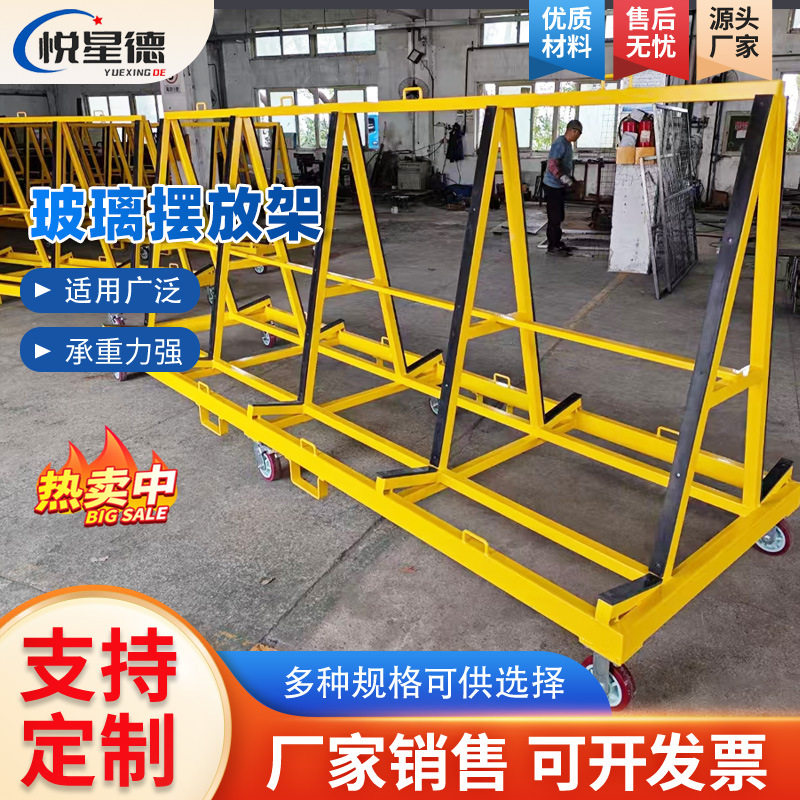 可移动玻璃摆放架 玻璃双面周转架车间L型板材周转货架玻璃摆放架