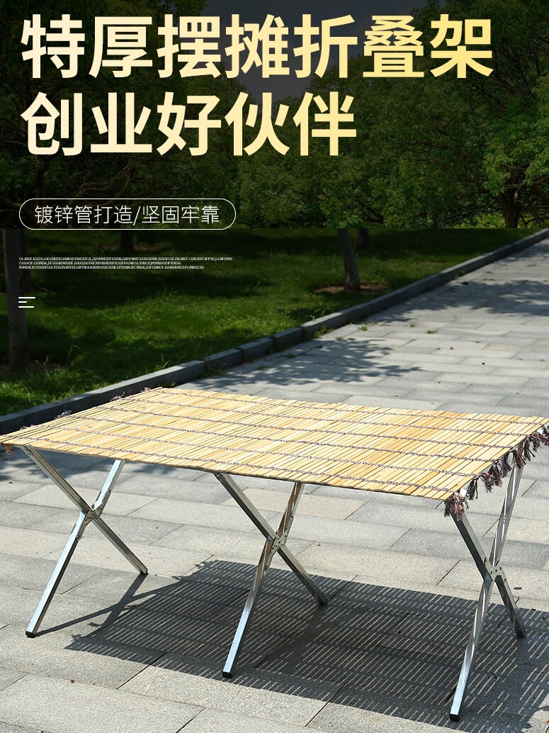 便携地摊架子摆货架竹席摆地摊桌子折叠伸缩夜市摊位展示架工厂