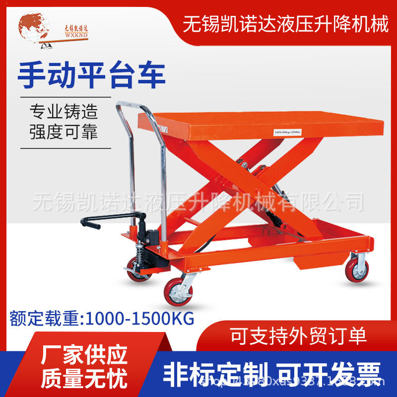 定制脚踏平台车升降平台车PTD1000PTD1500移动平台车手动平台车