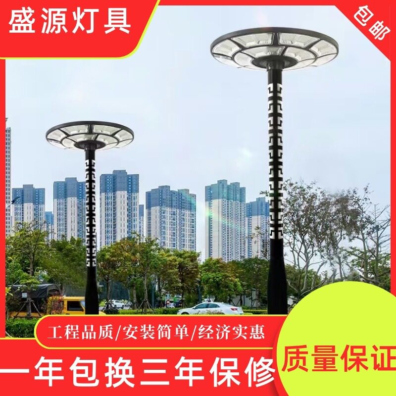 太阳能家用新款庭院灯户外庭院景观小区高杆飞碟防水花园别墅路灯
