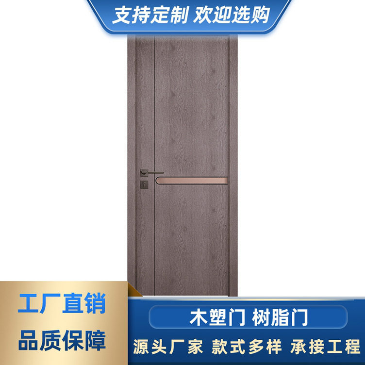 WPC木塑树脂室内门防水防潮