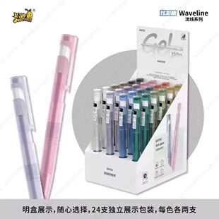 卡游按动中性笔-流线系列炫彩第1弹学生写字笔