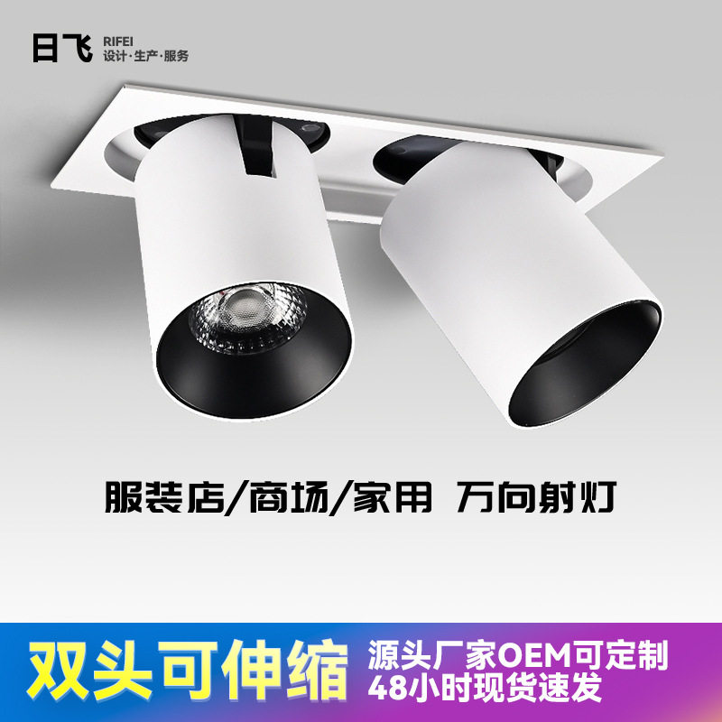 厂家可拉伸商场筒灯嵌入式双头伸缩服装店射灯COB方形洗墙灯批发