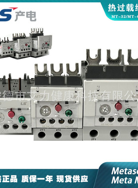 现货 LS电气 MT-63 30A/34A/42A 3H低压电气热过载继电器保护器