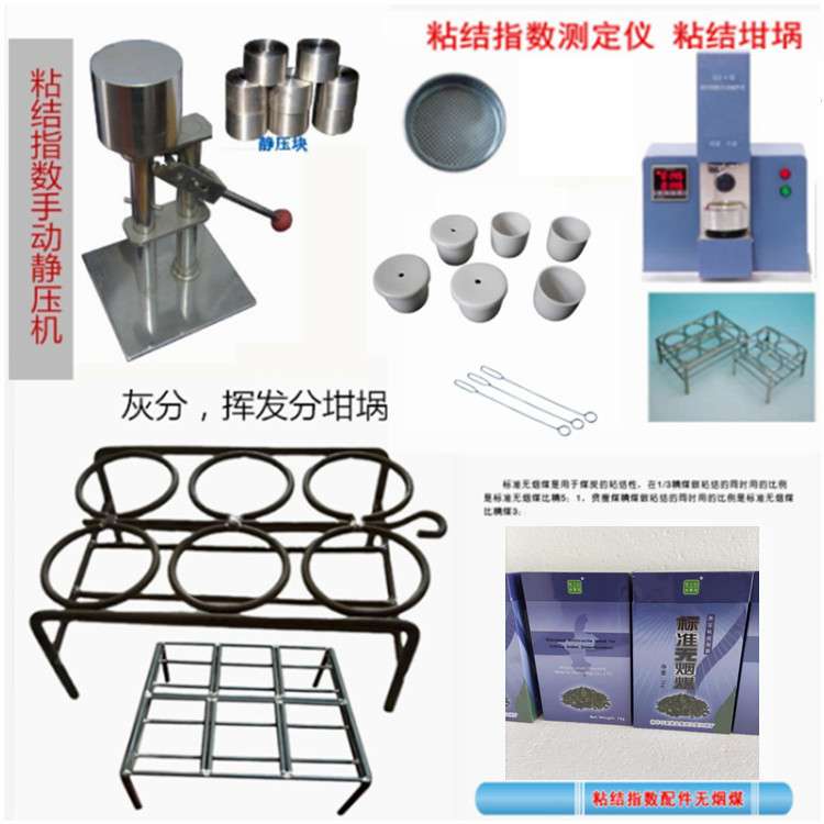 粘结指数手动静压器
