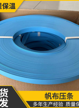 现货批发密封条中央空调出风口软连接纳米阻燃加厚硅蓝色帆布压条