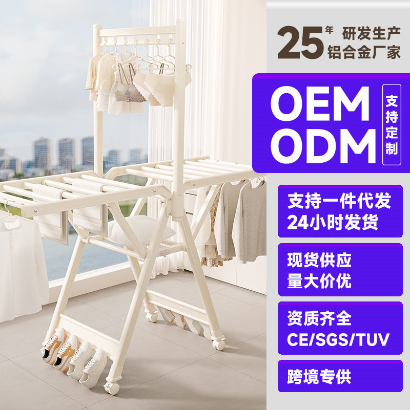 多功能晾衣架可折叠阳台宝宝晒衣落地式小阳台晾衣神器晒被子架子