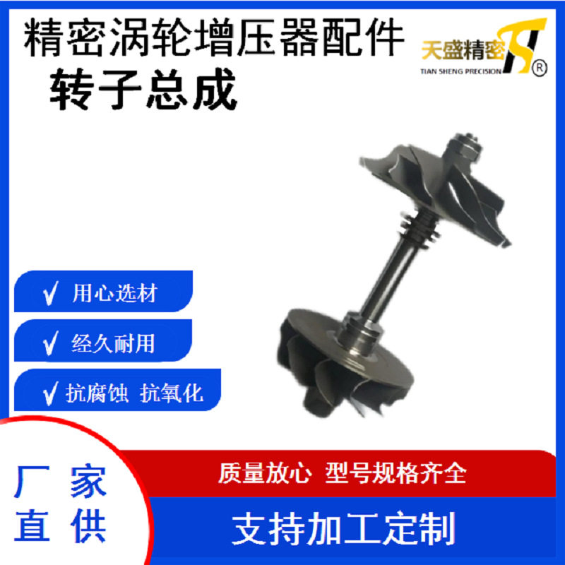 汽车涡轮增压器配件 转子总成 K03 53039880118