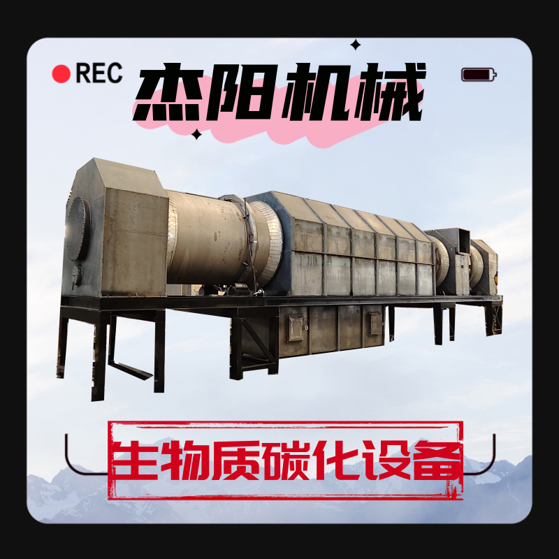 节能型连续式炭化炉 大型棕榈壳椰壳碳化设备 产量大 人工少