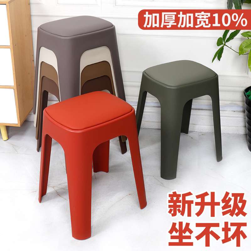 塑料凳子家用可叠放加厚软包圆凳现代简约客厅餐桌备用塑胶高椅子
