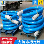 供应混凝土输送软管3米125卡148法兰泵车橡胶软管 泵车胶管
