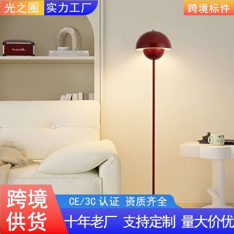 北欧奶油风花苞沙发灯落地灯客厅高级感小众法式卧室床头氛围台灯