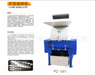 爪型口水机破碎机 500爪刀11KW破碎机厂家 15P爪型片型破碎机