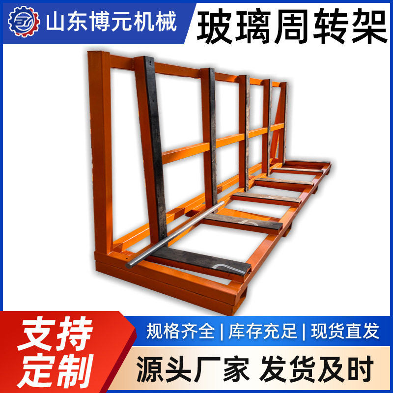 搬运玻璃摆放架 玻璃双面周转架车间L型板材周转货架 玻璃架