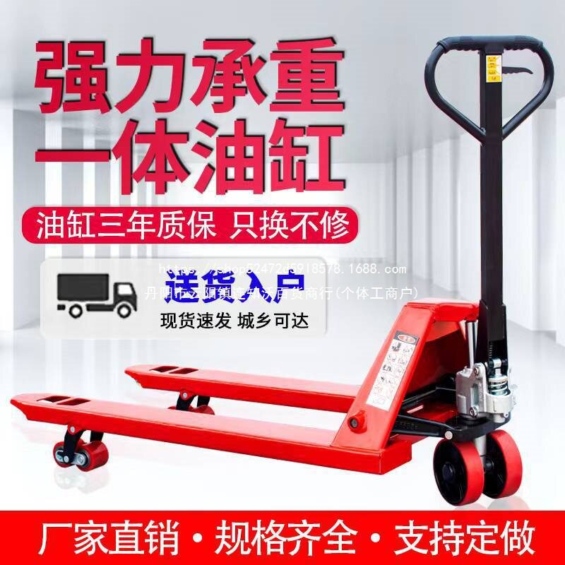 小型手动液压叉车装卸搬运车升降推车地牛2吨3吨托盘车油压升高车