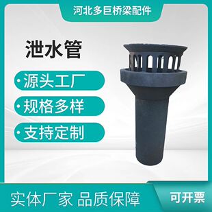 铸铁泄水管桥梁泄水管圆形实用泄高速公路泄排水路桥专用