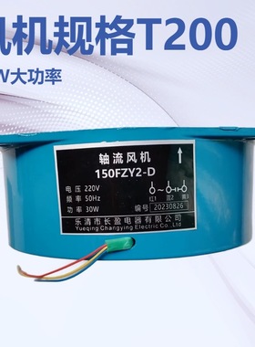 A11,工频轴流风机220V电焊机工业散热风扇150FZY2-D