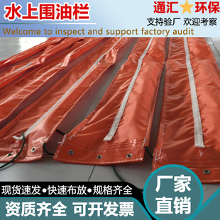 PVC围油栏海面油污杂草拦截固体浮子式围油栏生态软围隔拦污带