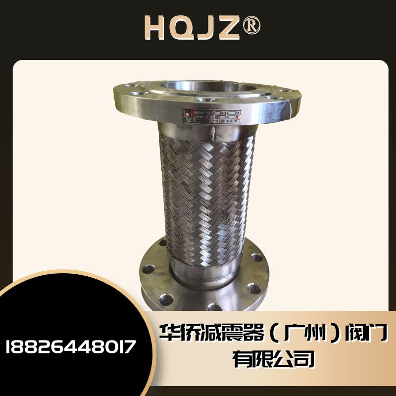 广州华侨304不锈钢法兰式金属软管耐高温高压蒸汽波纹管软连接