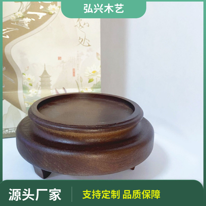 黑胡桃木工艺品摆件素圆形底座花瓶底座实木底座茶杯茶具底座垫
