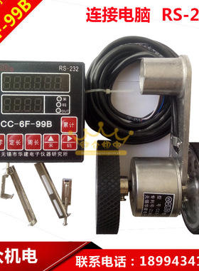 CC-6F-99BRS232电脑长度控制仪 CC-6F-99B电子码表RS-232带串口