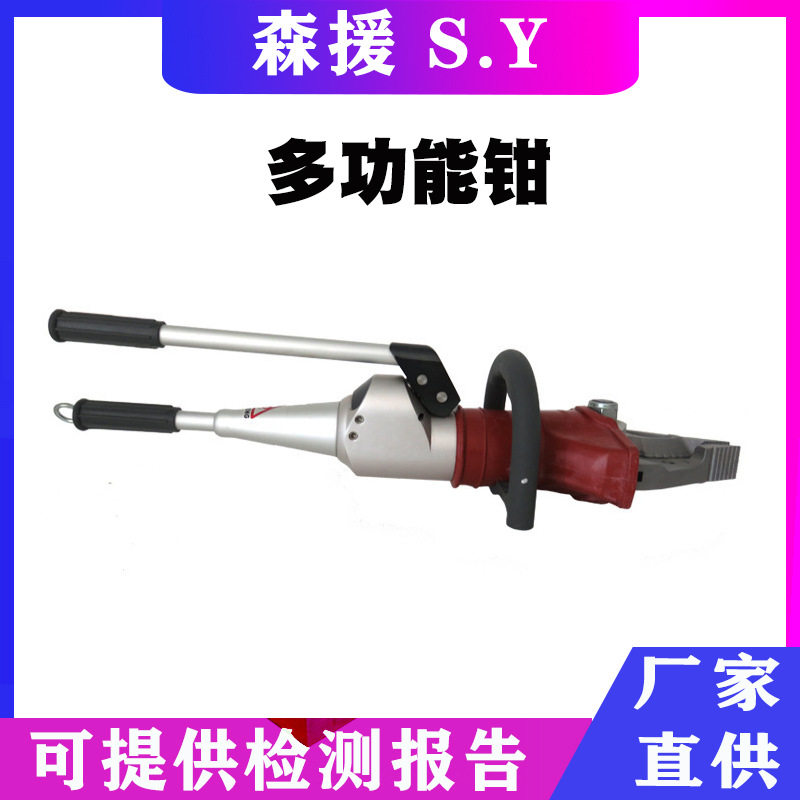 手持式液压切割钳便携式应急手持剪切工具is-mc19L钢筋速断器