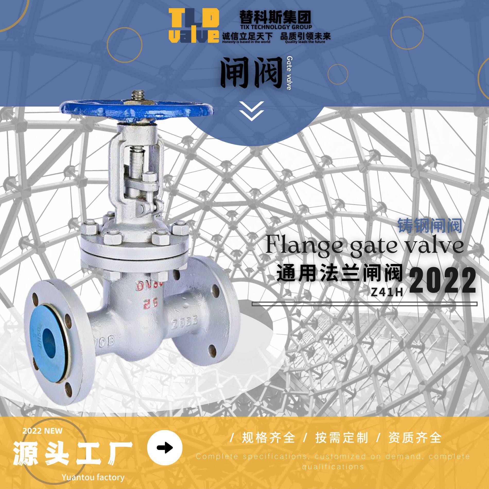 TLD 通用阀门 WCB 手动 铸钢法兰闸阀Z41H-16C DN50-300 铸钢阀门