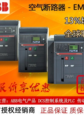 ABB框架空气断路器 E4S 3200 T LSI 3P WMP NST全新正品10146231