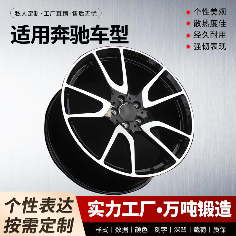 BE-8 HXDG亮黑车面适用奔驰车型万吨备胎锻造个性轮毂汽车改装