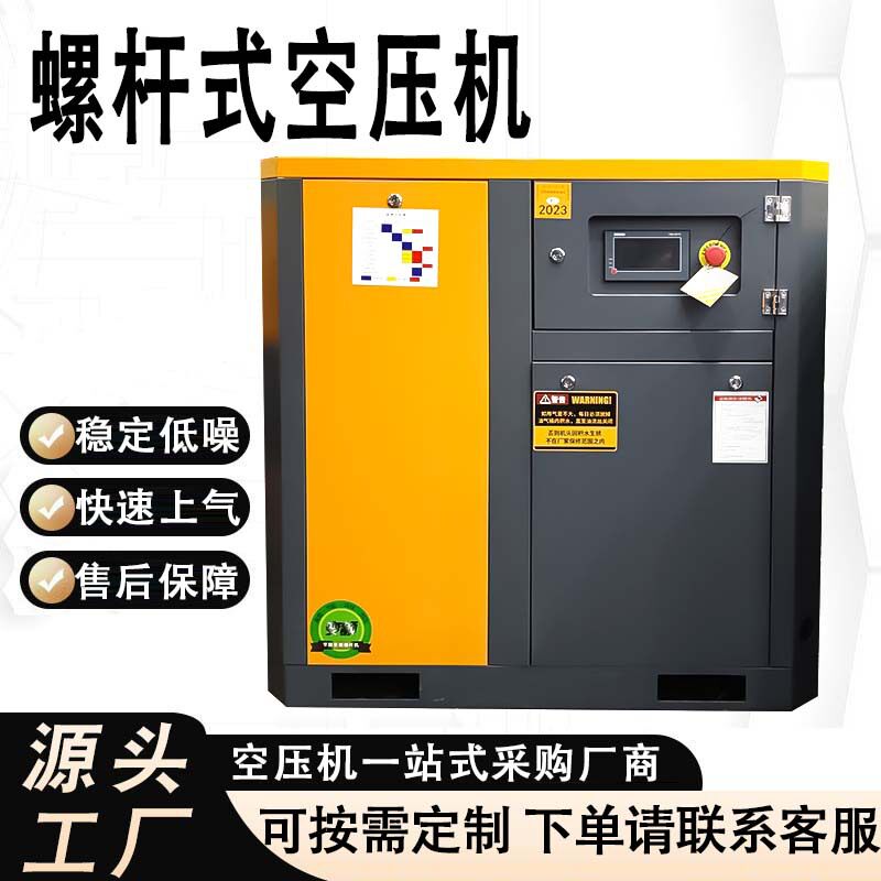永磁变频螺杆空压机高压静音