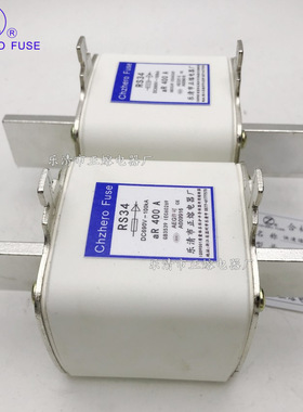 正熔RS34-DC800V/355A 400A 450A 500A 560A 630A直流快速熔断器