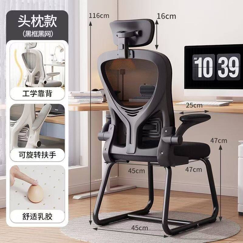 电脑椅子家用舒适久坐靠背椅宿舍书桌学习办公电竞椅人体工学椅子