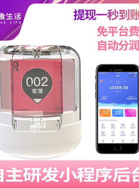 萝趣小型酒店自助售货机酒店自动售货机自助售卖机无人售货机