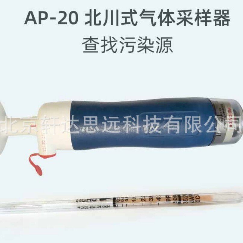 AP-20气体采样器气体测定手动取样装置北川式吸气泵检测管