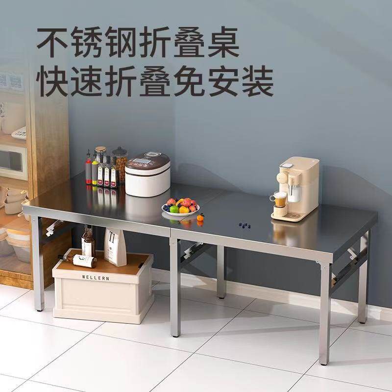 加厚不锈钢折叠桌夜市烧烤便携摆摊桌商用工作台野外露营简易餐桌