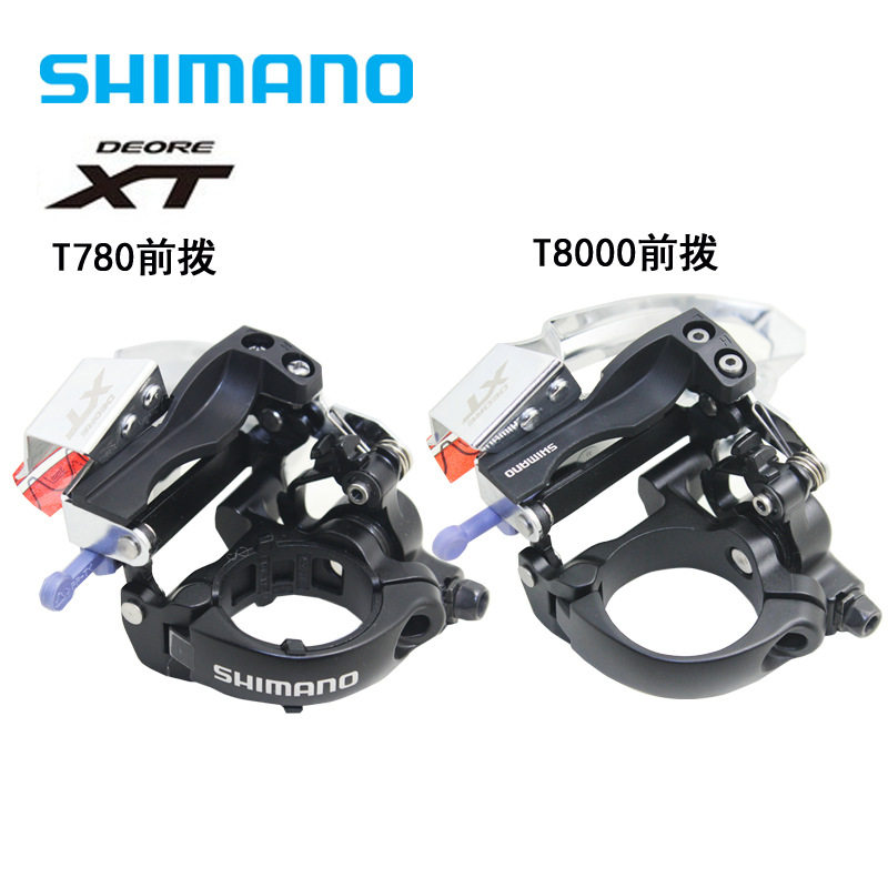禧马诺FD-T8000 T780 T670 XT前拨10速30速前拨支持44T 48T牙盘