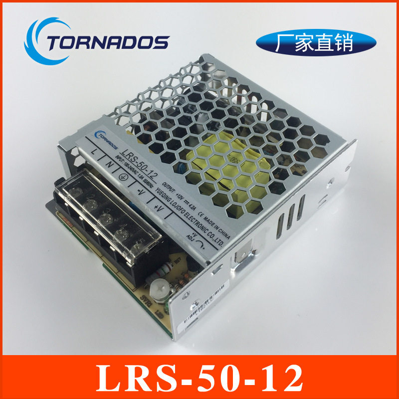 LRS-50-12直流稳压输出超薄开关电源50W12V应用广效率高厂家供货