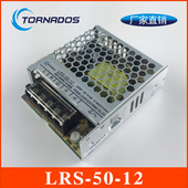 LRS 12直流稳压输出超薄开关电源50W12V应用广效率高厂家供货